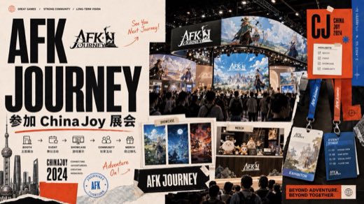 剑与远征-启程 Chinajoy